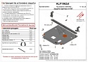Защита картера и КПП для Hyundai Elantra VII (CN7)