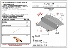 Защита картера для Infiniti M IV