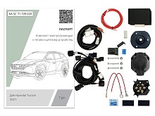 Комплект штатной электрики для фаркопа с блоком 7.1-7Pin для Hyundai Tucson IV Рестайлинг