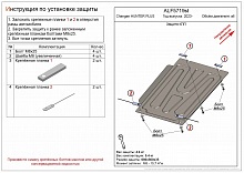 Защита КПП для Changan HUNTER PLUS