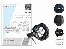 Комплект штатной электрики для фаркопа 7Pin для LADA (ВАЗ) Largus I