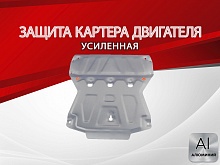 Защита картера для Audi A6 IV (C7)