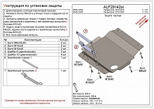 Защита картера для Infiniti QX80 I Рестайлинг 2