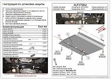 Защита РК для Chevrolet Tahoe IV