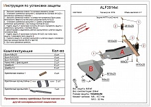 Защита АКПП и РК (2 части) для УАЗ Patriot I Рестайлинг 3