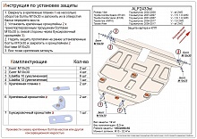 Защита картера и КПП для Toyota ISis I Рестайлинг