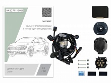 Комплект штатной электрики для фаркопа с блоком 7.1-7Pin для Kia Sportage V