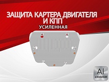 Защита картера и КПП для Land Rover Freelander II Рестайлинг 2