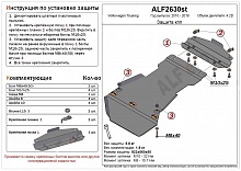 Защита КПП для Volkswagen Touareg II Рестайлинг