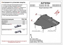 Защита картера и КПП для Opel Astra G