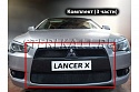 Защитная сетка радиатора комплект 3 части для Mitsubishi Lancer X