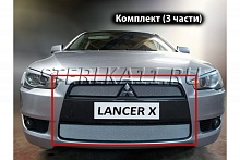 Защитная сетка радиатора комплект 3 части для Mitsubishi Lancer X