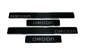 Накладки на пороги нержавеющая сталь под карбон 4шт. для Omoda S5