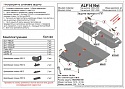 Защита картера и КПП (2 части) для Mitsubishi Outlander II