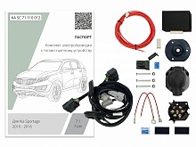 Комплект штатной электрики для фаркопа с блоком 7.1-7Pin для Kia Sportage III
