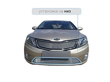 Защитная сетка радиатора низ для Kia Rio III