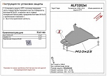 Защита КПП для ТагАЗ Tager