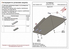 Защита КПП для Foton Tunland G7