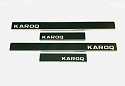 Накладки на пороги нержавеющая сталь под карбон 4шт. для Skoda Karoq I