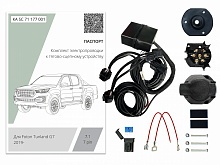 Комплект штатной электрики для фаркопа с блоком 7.1-7Pin для Foton Tunland G7