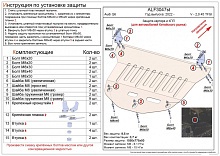Защита картера и КПП для Volkswagen Teramont I Рестайлинг (China Market)