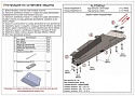 Защита трубок кондиционера для Honda Stepwgn V