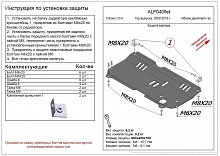 Защита картера и КПП для Citroen C3 II