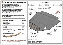 Защита картера и КПП для Toyota Camry III (XV10)