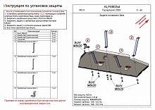 Защита топливного бака для MG 5 II (China Market)