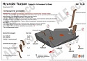 Защита топливного бака для Hyundai Tucson III Рестайлинг