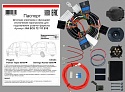 Комплект штатной электрики для фаркопа с блоком 7.2-7Pin для Peugeot Partner Tepee II Рестайлинг 2
