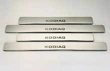 Накладки на пороги из нержавеющей стали 4шт. для Skoda Kodiaq I Рестайлинг