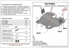 Защита картера и КПП для Mitsubishi Carisma I