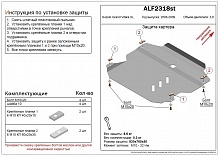 Защита картера и КПП для Suzuki Grand Vitara XL-7 I Рестайлинг