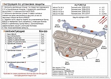 Защита картера для Infiniti FX II (S51) Рестайлинг