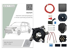 Комплект штатной электрики для фаркопа с блоком 7.1-7Pin для Kia Soul II