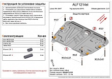 Защита картера и КПП для Lexus RX IV