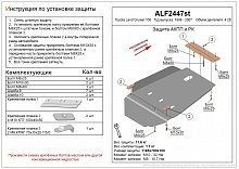 Защита АКПП и РК для Toyota Land Cruiser 100 Series Рестайлинг 1
