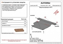 Защита картера и КПП для Suzuki Liana I