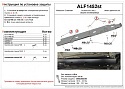 Защита топливопровода для Mitsubishi Outlander III Рестайлинг 3
