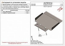 Защита радиатора для Infiniti QX80 I Рестайлинг 2