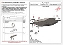 Защита картера для Great Wall Wingle 7
