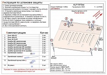 Защита картера и КПП для Nissan Pathfinder V