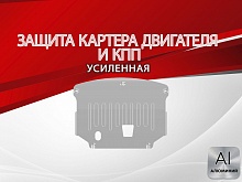 Защита картера и КПП для Hyundai Palisade I