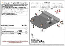 Защита картера и КПП для Toyota Duet