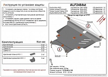 Защита картера и КПП для Toyota Corolla Fielder (E120) I Рестайлинг
