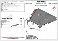 Защита картера и КПП для Renault Kangoo II