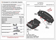 Защита радиатора и картера (2 части) для Audi Q7 I (4L)