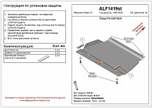 Защита картера для Mitsubishi Pajero III Рестайлинг