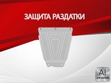 Защита РК для Suzuki Grand Vitara III